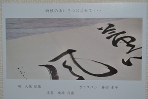 時候.JPGのサムネール画像